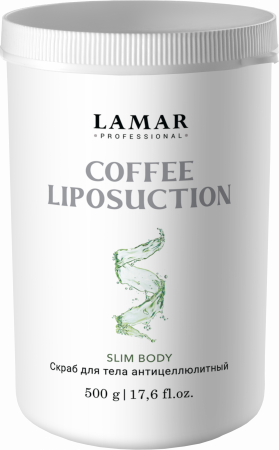 Скраб для тела антицеллюлитный Lamar Professional COFFEE LIPOSUCTION, 500 г